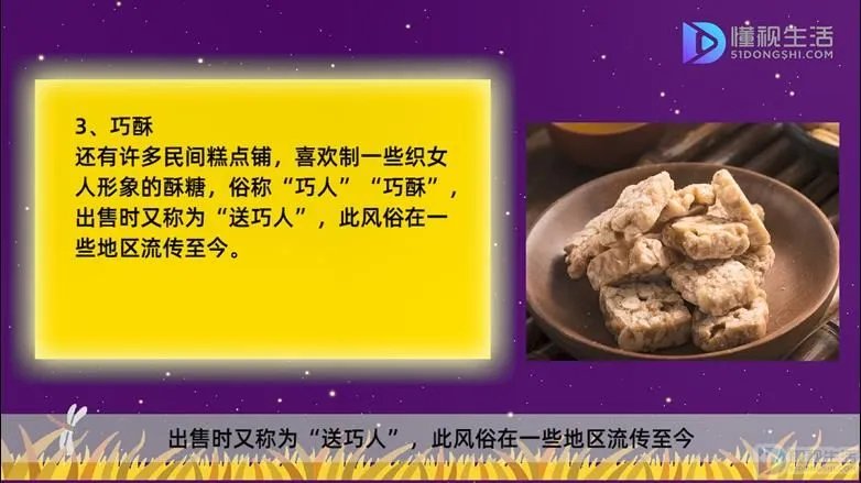 七夕节吃什么美食