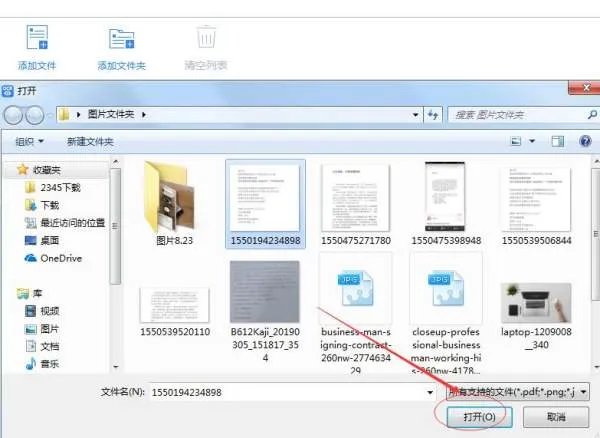 如何将PNG格式图片文件转换成WORD文档格式