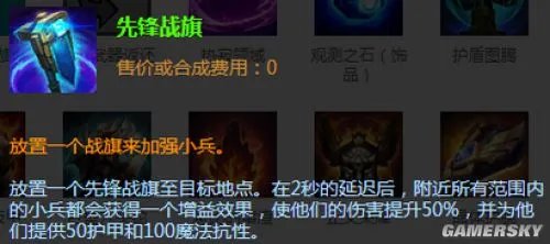 英雄联盟LOL枢纽攻防战玩法攻略 枢纽攻防战规则及英雄推荐