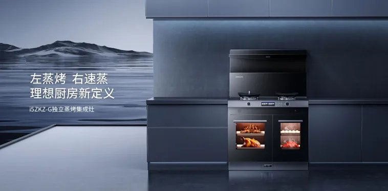 高端设计赋初心，森歌集成灶用实力演绎全新科技美学