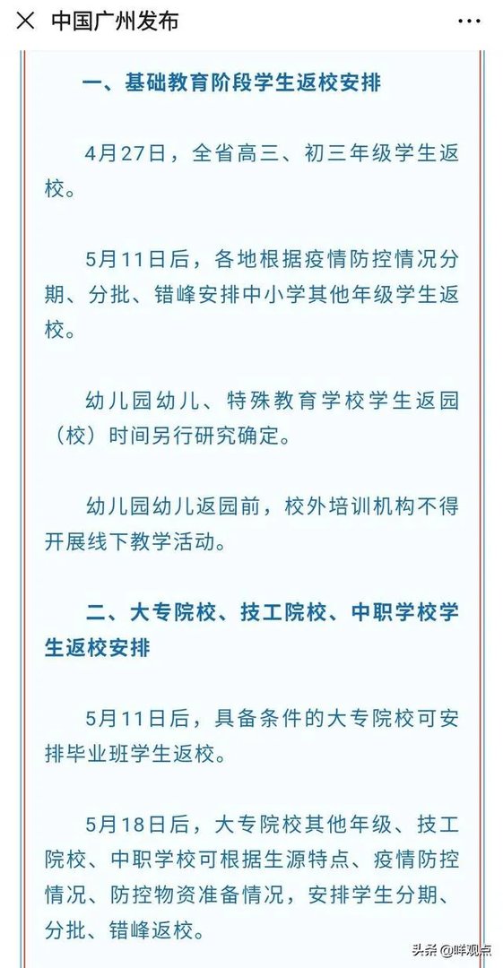 现在广州疫情各方面情况怎么样？