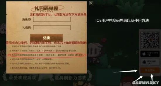 坎公骑冠剑6月最新礼包兑换码 兑换码目前有效