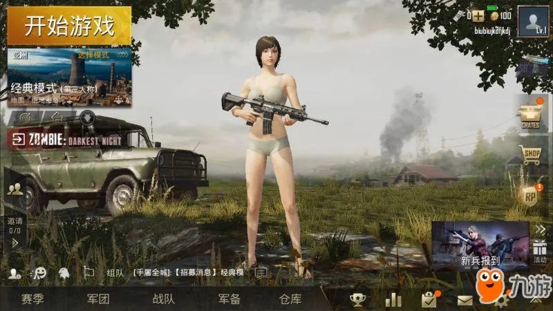 国际服绝地求生怎么创建账号 注册方法介绍