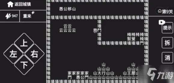 知识就是力量游戏攻略大全 知识就是力量全关卡攻略答案汇总