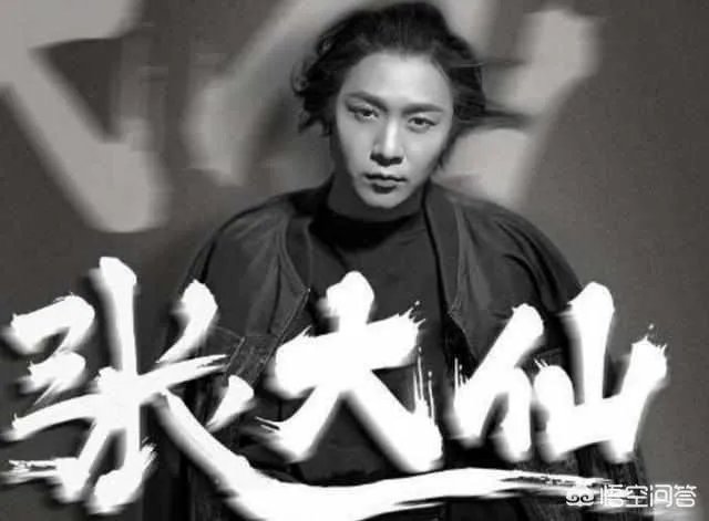 为什么同是跳槽,张大仙和嗨氏差别这么大?