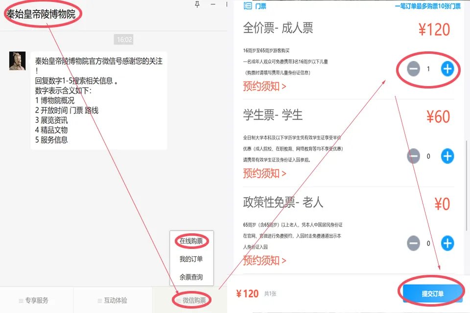 兵马俑门票多少钱一张 怎么购买兵马俑门票
