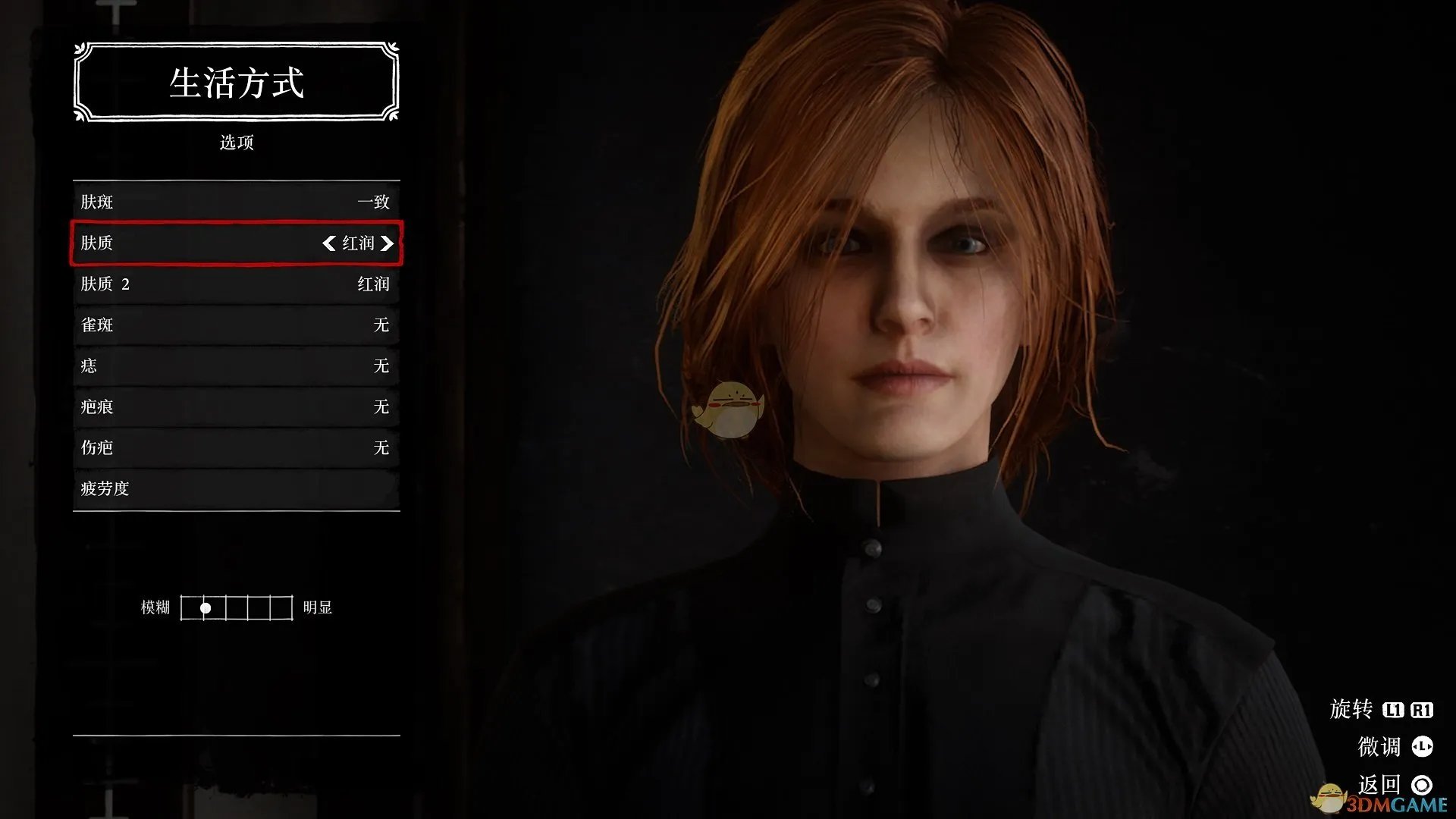 荒野大镖客2捏脸女