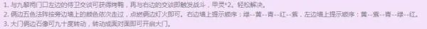 仙剑5 祭都九黎祠的拼图是怎么拼的? 请告诉我点击的先后顺序 谢谢!