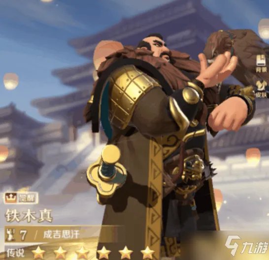 文明与征服成吉思汗铁木真介绍