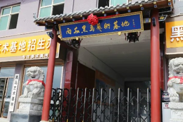 西安艺考培训机构前十