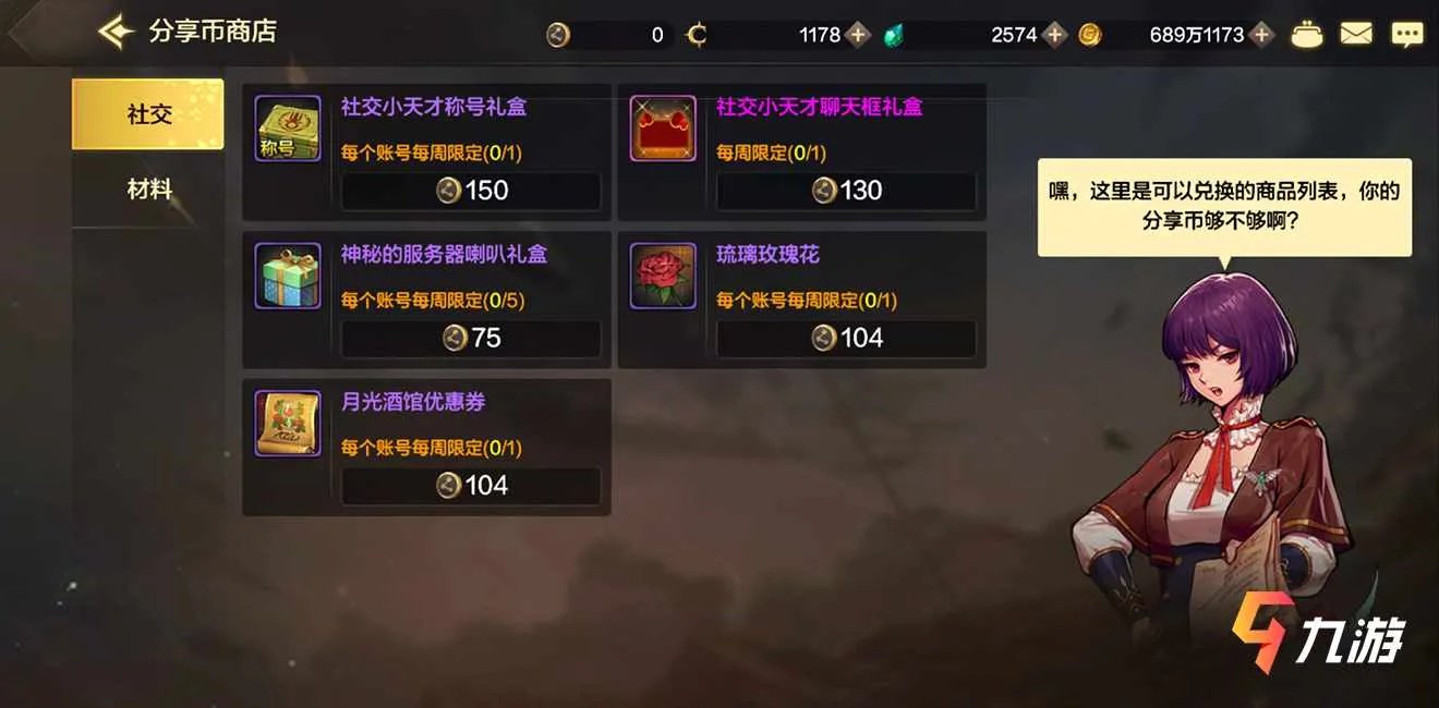 地下城与勇士手游福利商店有哪些 DNF手游福利商店介绍