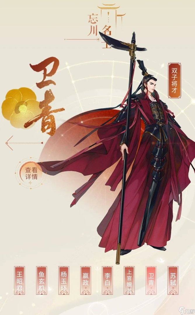 忘川风华录天卡PVE强度排行一览 卡牌强度推荐