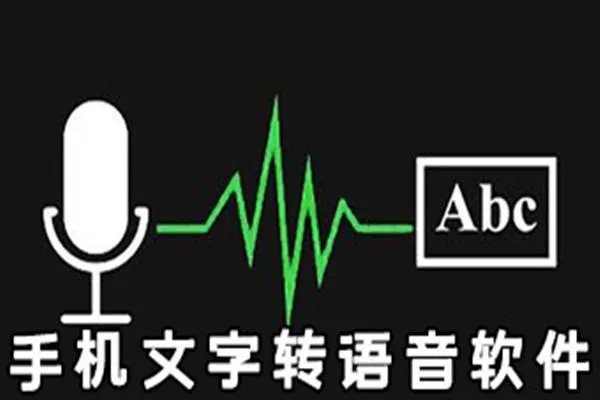 有真人版的文字转语音吗?