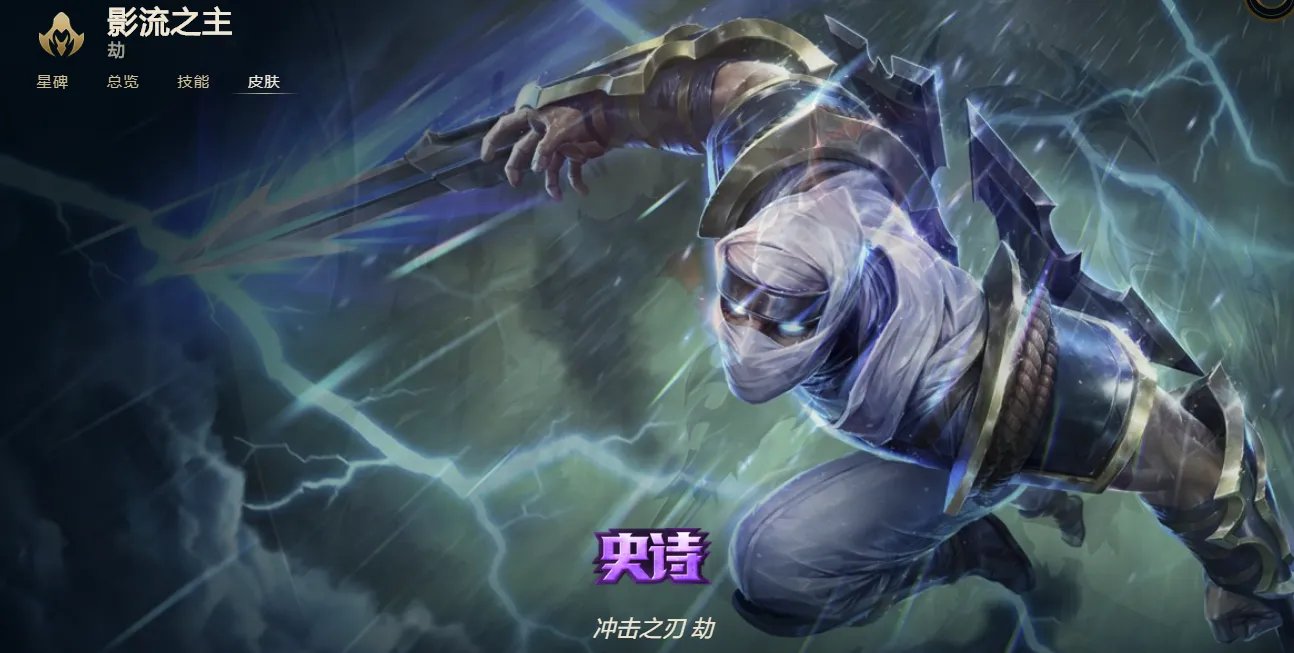 《英雄联盟》11.8劫打野怎么玩 劫打野玩法解析