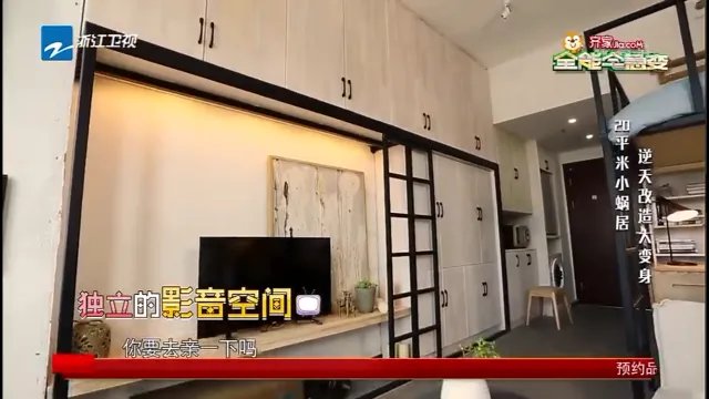 20㎡小蜗居72小时逆天改造大变身