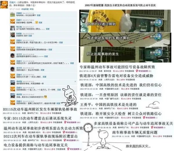 7.23高铁发生事故的主要原因是什么？详细点