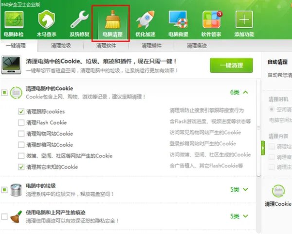 如何彻底清理C盘垃圾