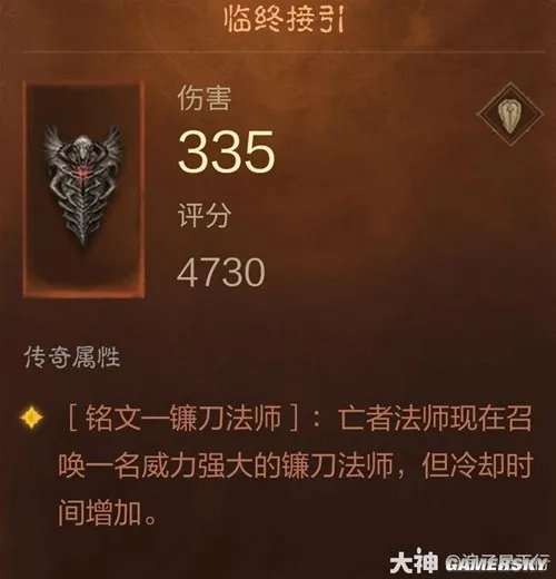 暗黑破坏神不朽死灵法师终极召唤流搭配推荐 死灵法师终极召唤流怎么搭配