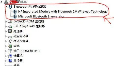 hp笔记本蓝牙驱动肿么更新