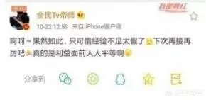 帝师吐槽RNG演的太假，五五开说：你可以冤枉我，但皇族不能质疑，你怎么看？