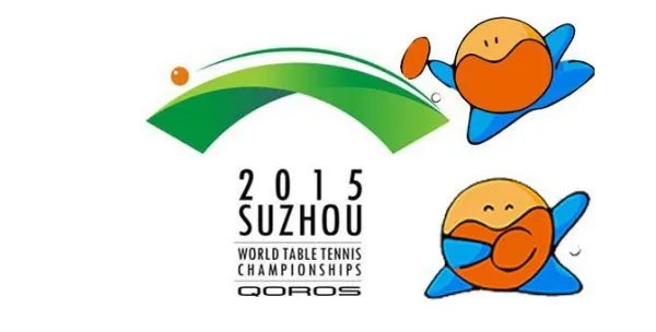 2015世界乒乓球锦标赛男单名单公布