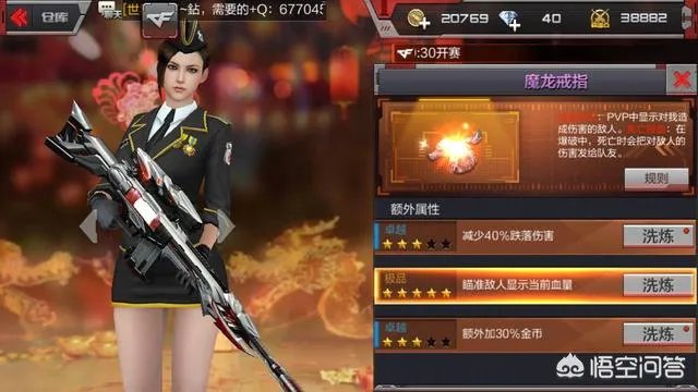 如何抽AK-47无影手机版？