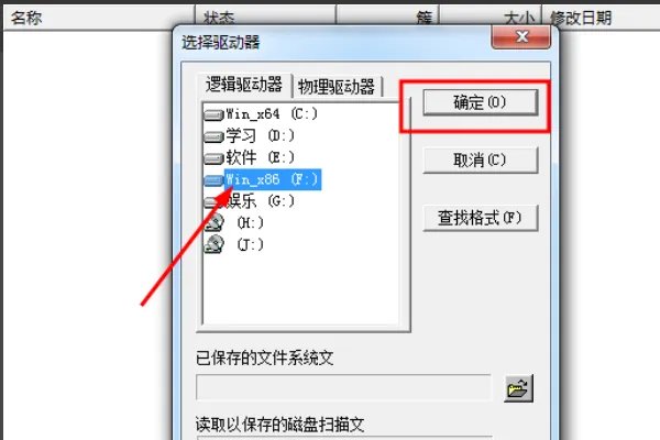 Final Data恢复数据操作过程