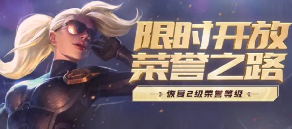 英雄联盟S12赛季段位边框和图标预览