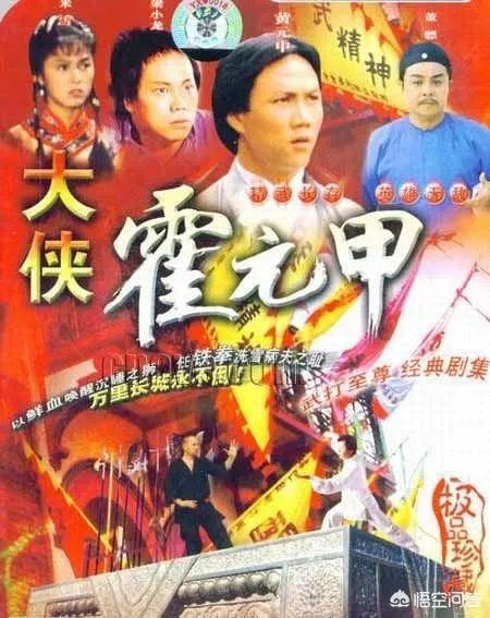 霍元甲一共拍了几个版本的电视剧？