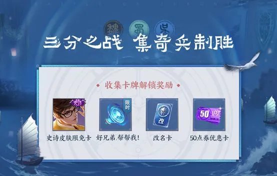 王者荣耀改名卡怎么免费得 改名卡免费获取攻略