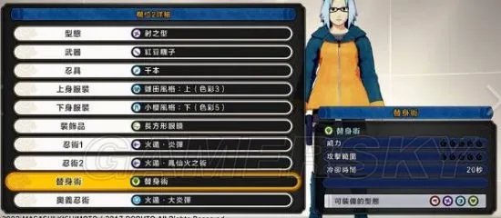 《火影忍者博人传新忍出击》刷师傅经验及操作等技巧分享 VR师傅经验计算方法