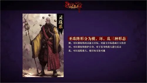 斗战神圣僧首发6月将公测 陈奕迅献唱主题曲