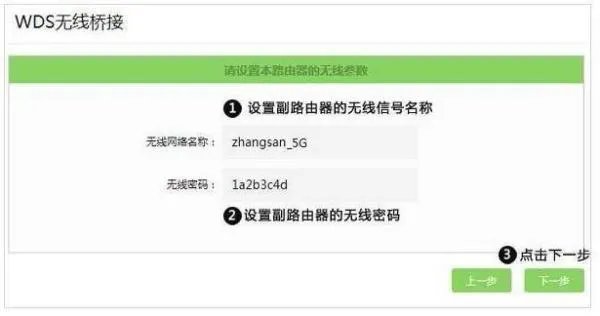 怎样设置WDS，详细一点