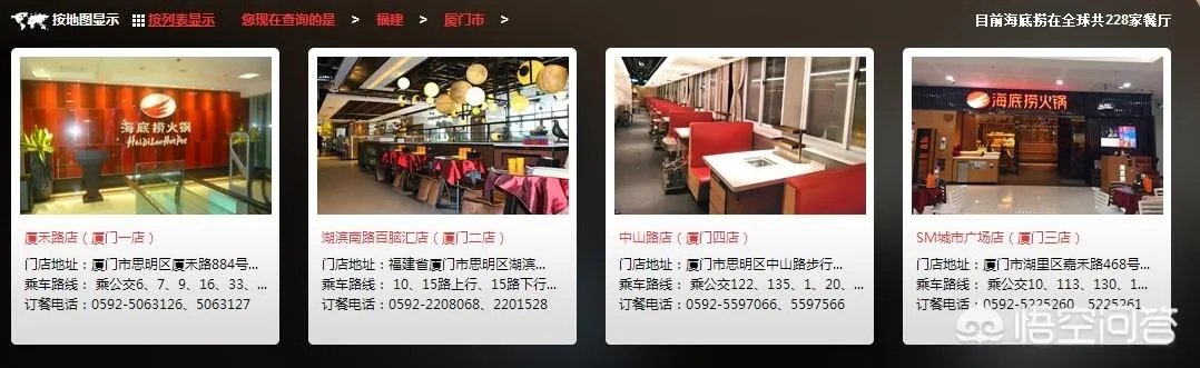 厦门的海底捞好吃吗？