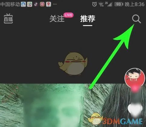 《抖音短视频》罗永浩直播间入口链接