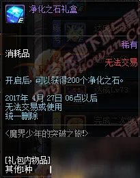 《DNF》3月28日更新内容 商城男法师新职业二觉开启