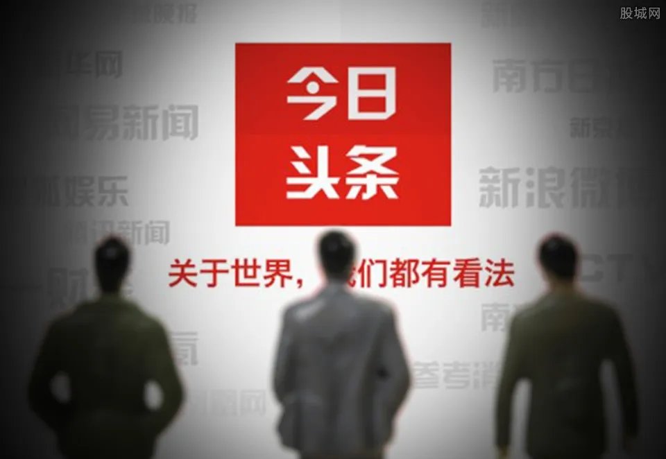 今日头条赚钱是真的吗 怎么利用今日头条赚钱