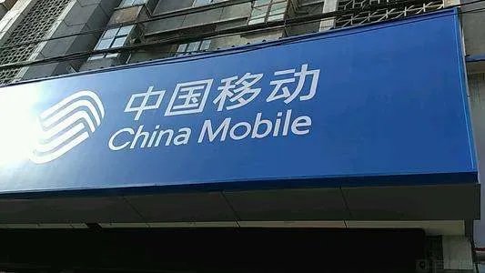 移动营业厅和代理