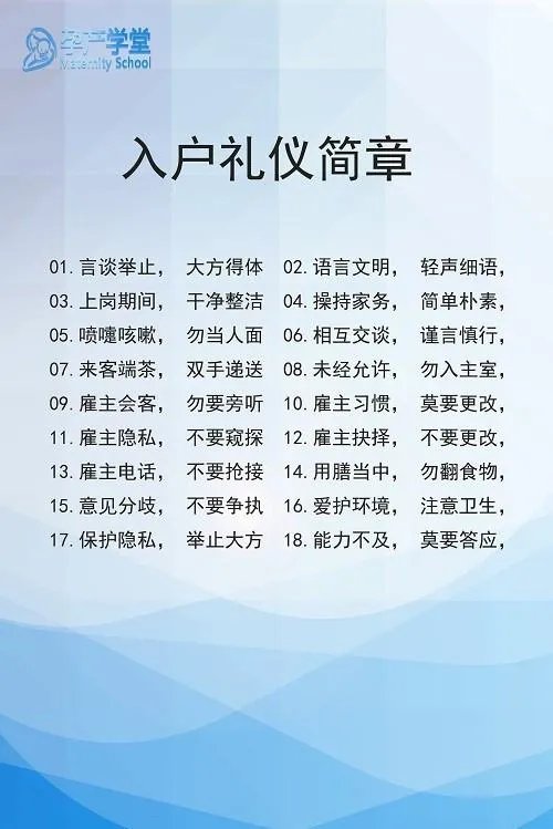 月嫂培训班学费多少钱?