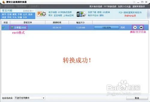 mkv转rmvb，mkv怎么转成rmvb？