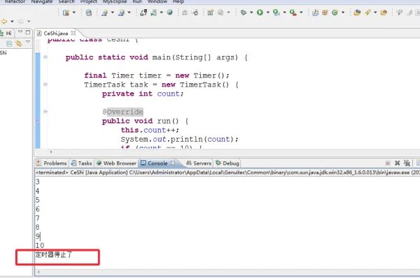 Java timer 自己停止