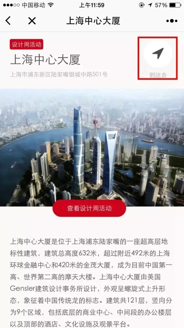 设计周地图，你的私人小秘带你玩转魔都