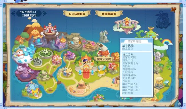 洛克王国露西亚在哪打？