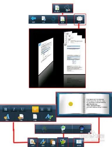 smart office2使用方法