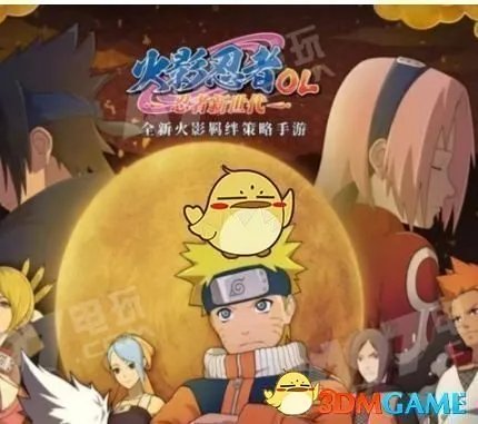 《火影忍者OL》手游新手攻略大全