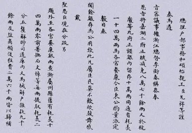 历史上的胤祥是怎样的？他与雍正的关系如何？