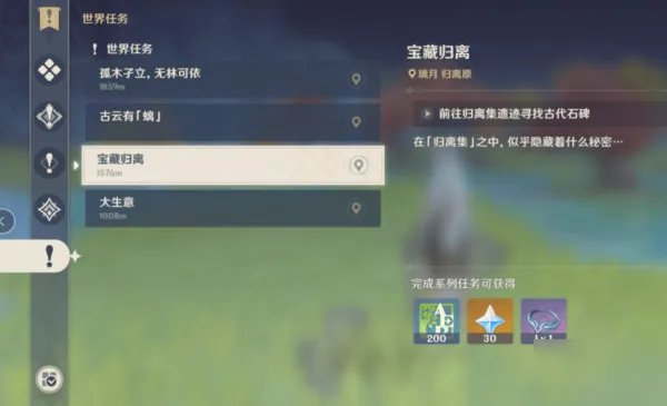 《原神》璃月地灵龛钥匙怎么获得 璃月地灵龛钥匙获得方法