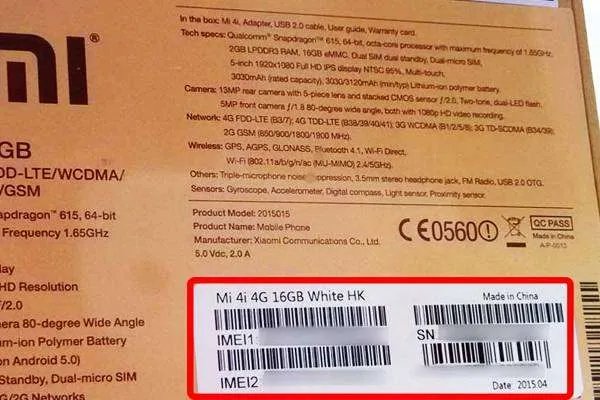 在手机上如何查询进网许可证号