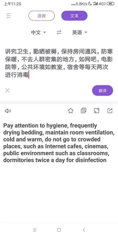 在线中文翻译英文转换器