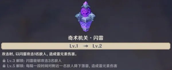 《原神》1.3版机关棋谭新手攻略